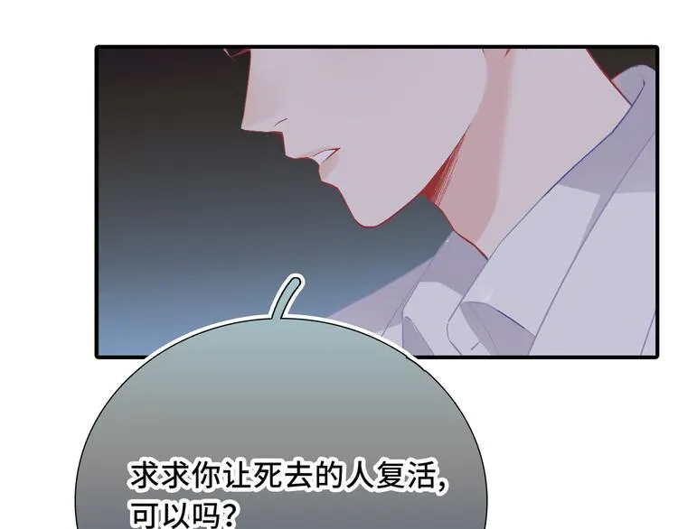 第11话 意外来得如此之快 第90页