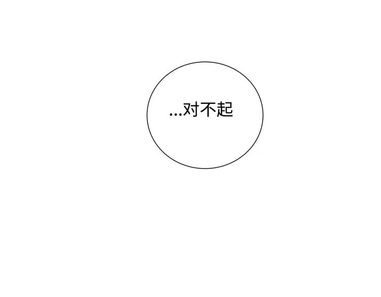 第11话 意外来得如此之快 第95页