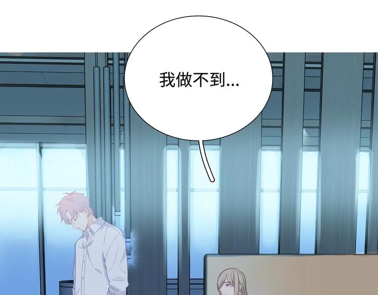 第11话 意外来得如此之快 第96页