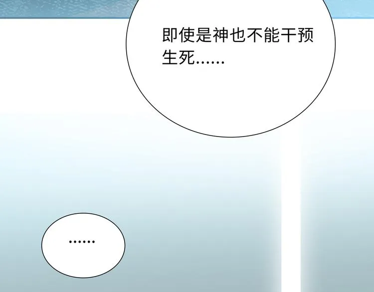 第11话 意外来得如此之快 第98页