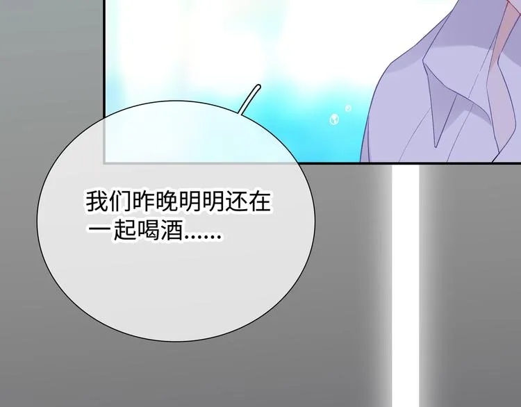 第11话 意外来得如此之快 第100页
