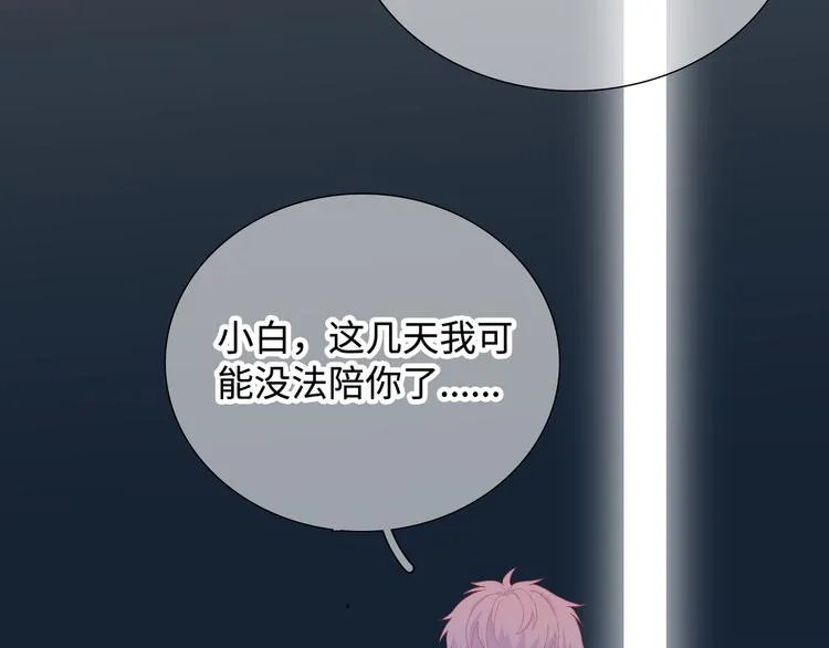 第11话 意外来得如此之快 第102页