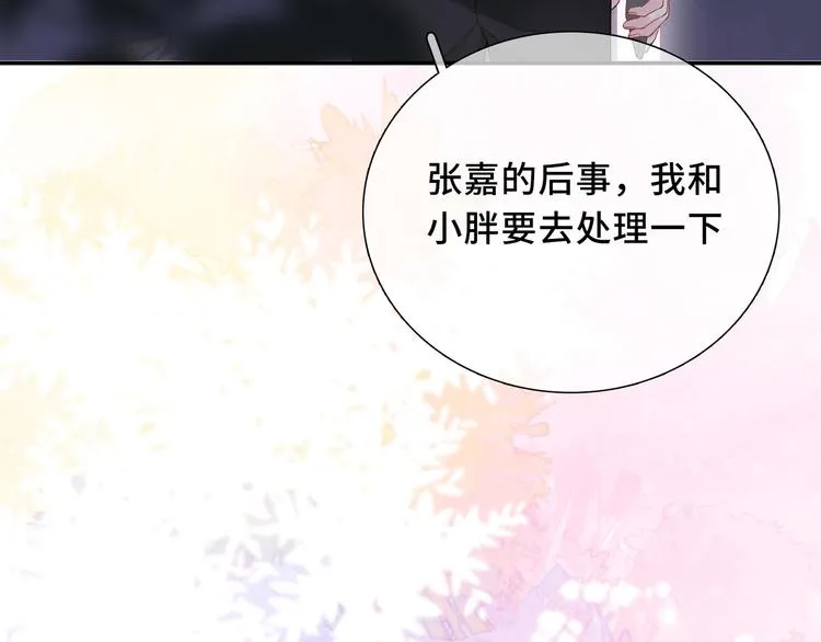 第11话 意外来得如此之快 第104页