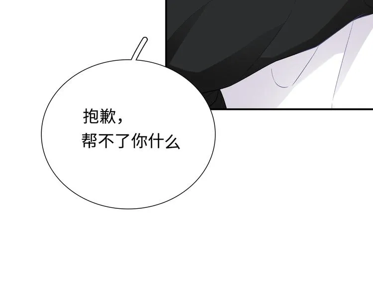 第11话 意外来得如此之快 第110页