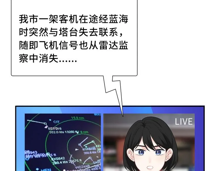 第11话 意外来得如此之快 第114页