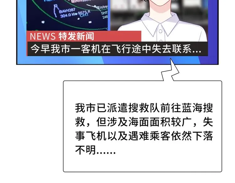 第11话 意外来得如此之快 第115页
