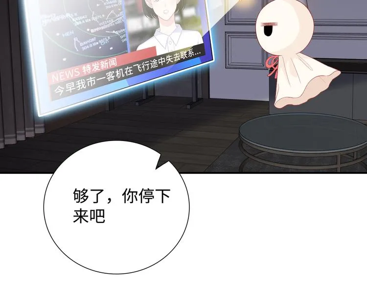 第11话 意外来得如此之快 第117页