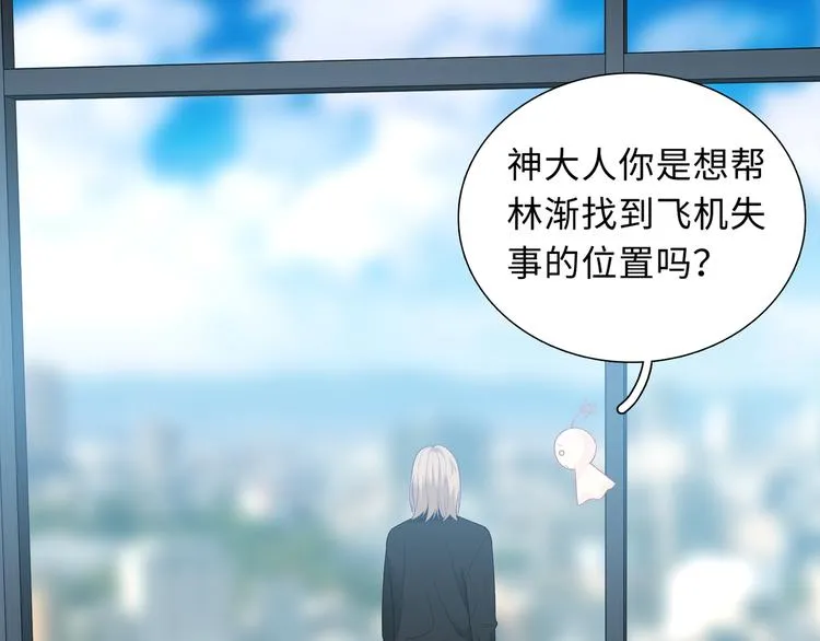 第11话 意外来得如此之快 第119页