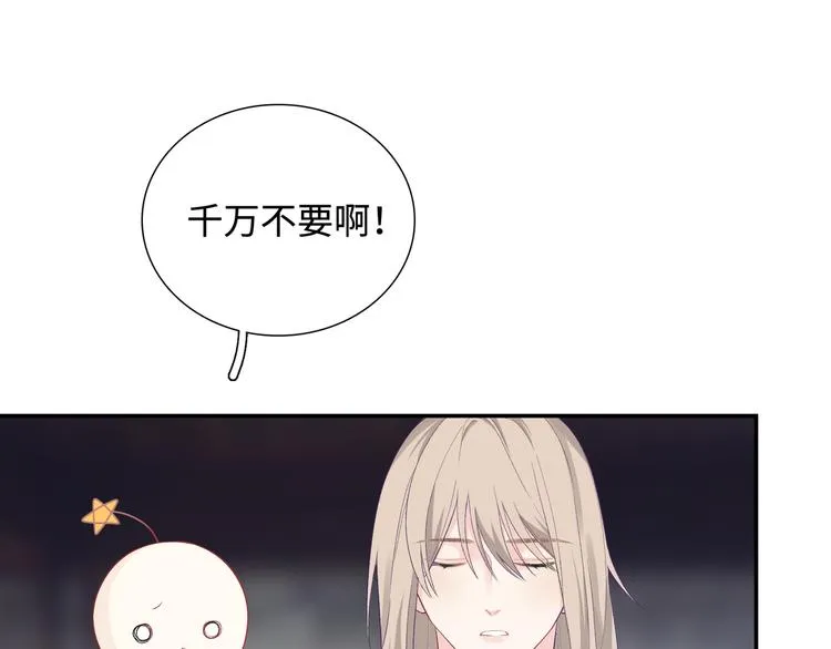 第11话 意外来得如此之快 第121页