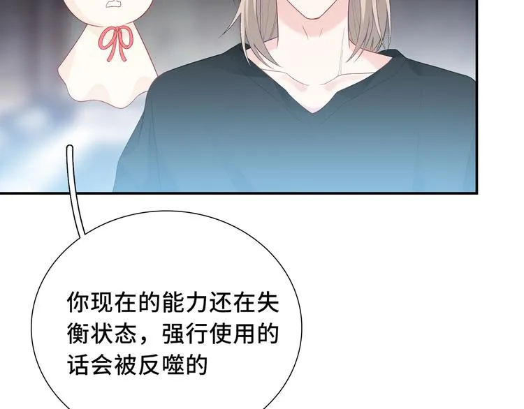 第11话 意外来得如此之快 第122页