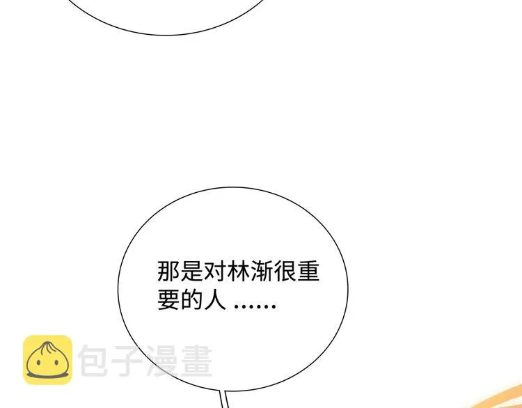 第11话 意外来得如此之快 第123页