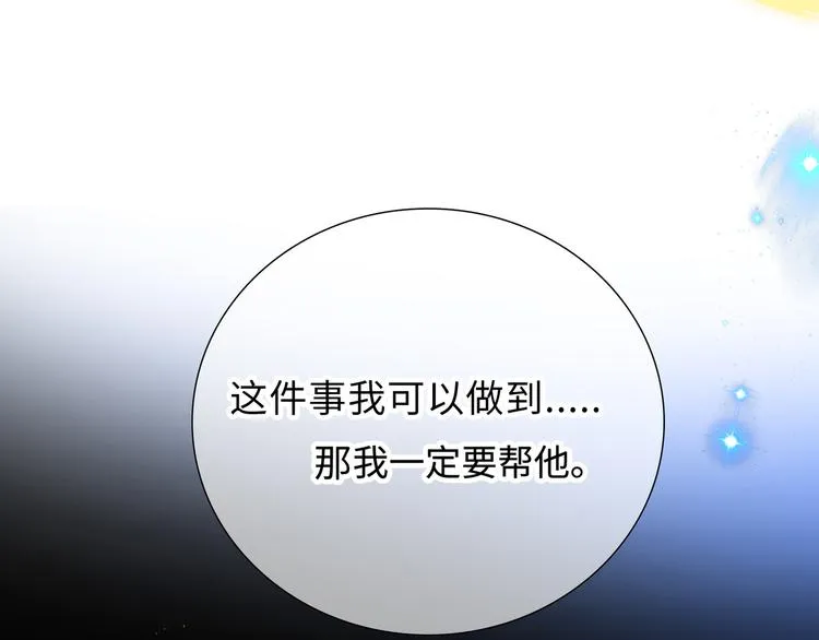 第11话 意外来得如此之快 第125页