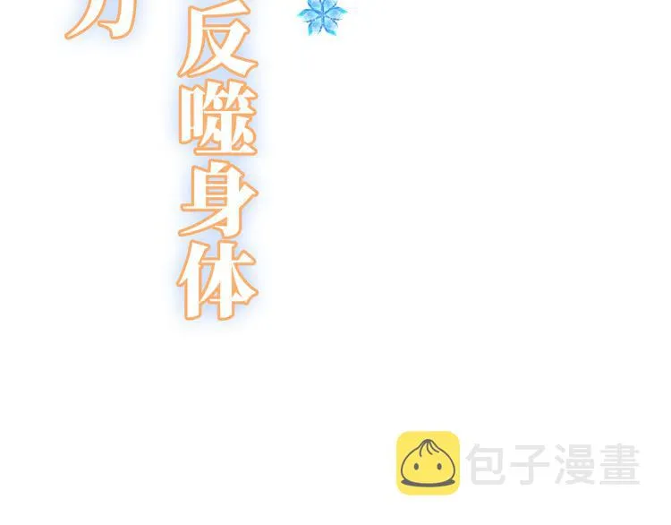第11话 意外来得如此之快 第132页