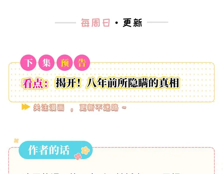 第11话 意外来得如此之快 第134页