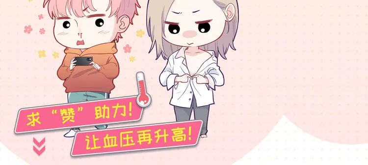 第11话 意外来得如此之快 第137页