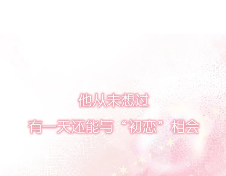 序章 听见银河落下的声音 第1页