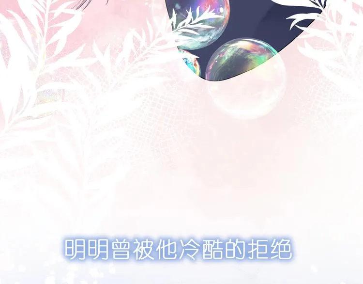 序章 听见银河落下的声音 第4页