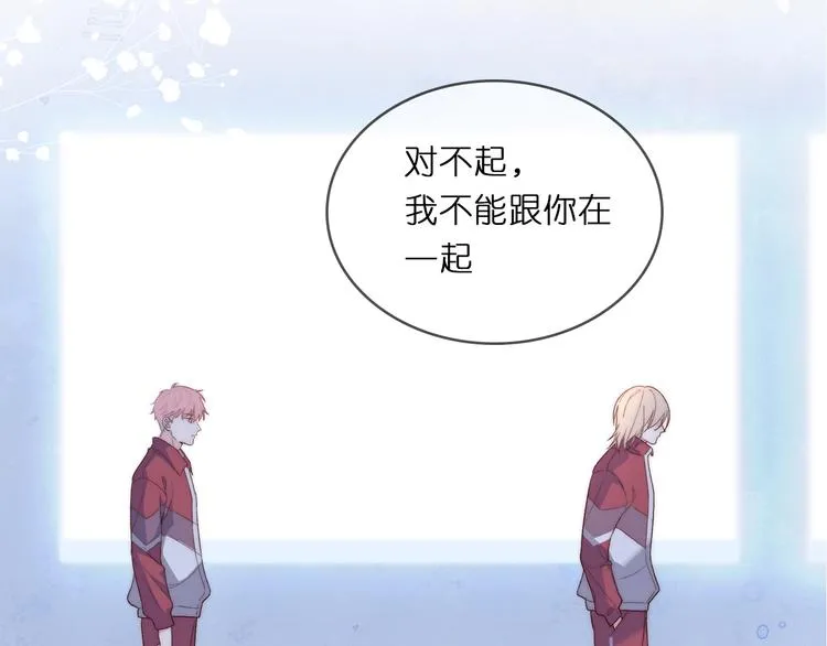 序章 听见银河落下的声音 第5页