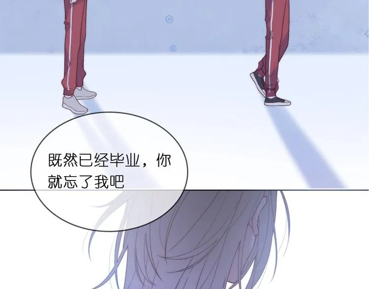 序章 听见银河落下的声音 第6页