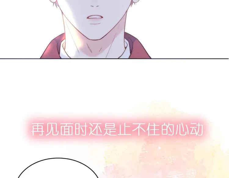 序章 听见银河落下的声音 第8页