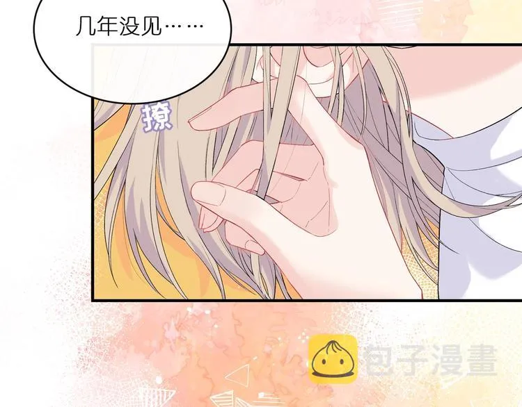 序章 听见银河落下的声音 第9页
