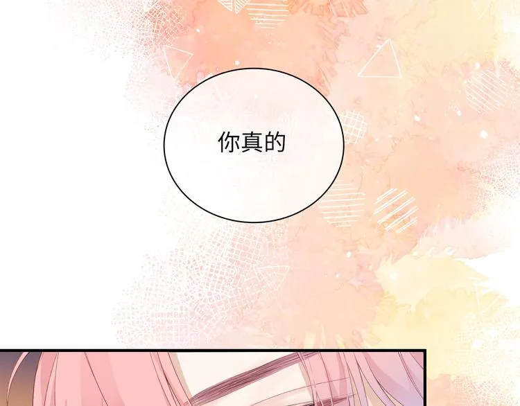 序章 听见银河落下的声音 第10页