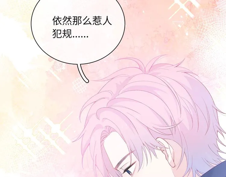 序章 听见银河落下的声音 第12页