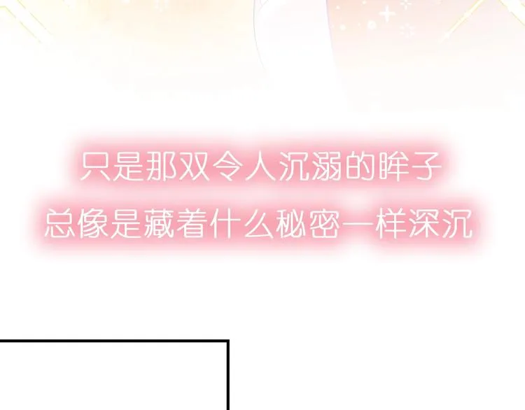 序章 听见银河落下的声音 第14页