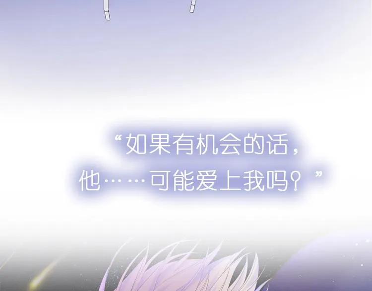 序章 听见银河落下的声音 第22页