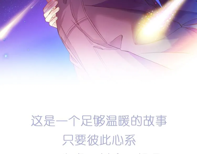 序章 听见银河落下的声音 第24页