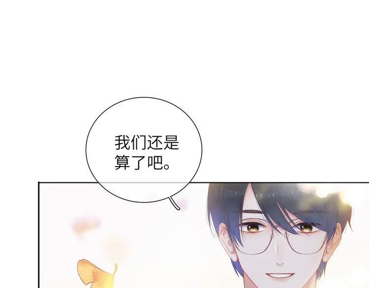 第1话 想你，是我的自私吗？ 第1页