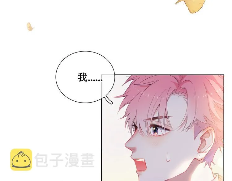第1话 想你，是我的自私吗？ 第6页