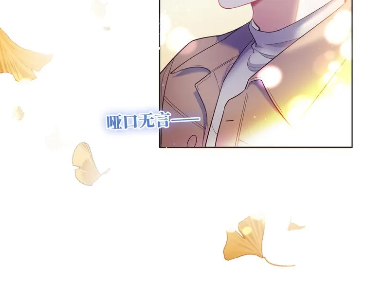 第1话 想你，是我的自私吗？ 第7页