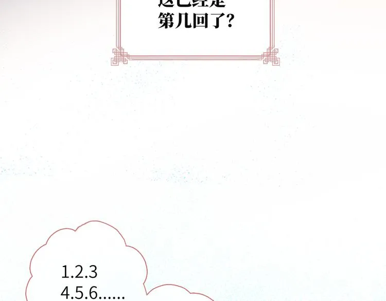 第1话 想你，是我的自私吗？ 第15页
