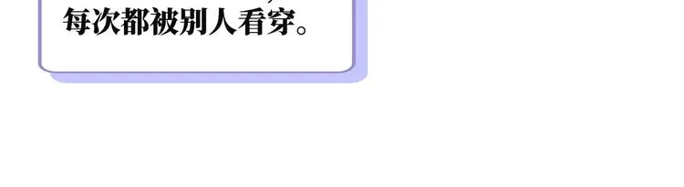 第1话 想你，是我的自私吗？ 第18页