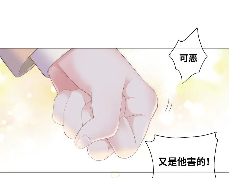 第1话 想你，是我的自私吗？ 第19页