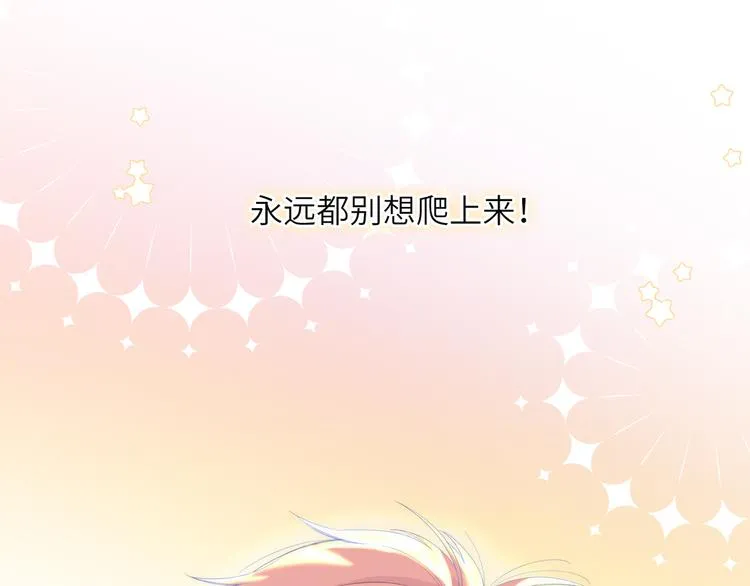 第1话 想你，是我的自私吗？ 第21页