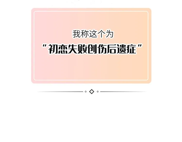 第1话 想你，是我的自私吗？ 第24页