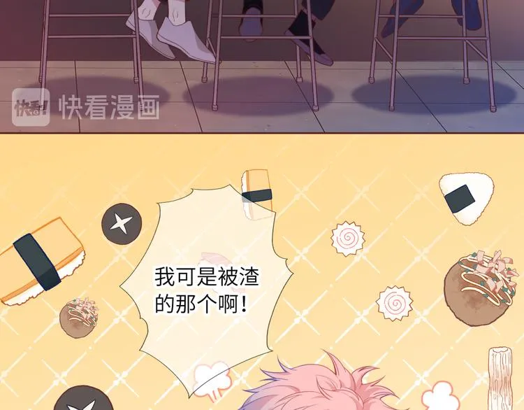 第1话 想你，是我的自私吗？ 第32页