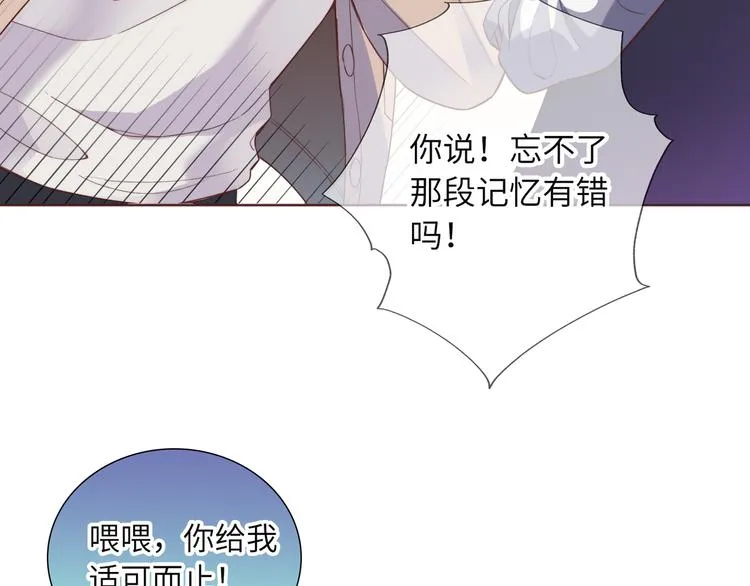 第1话 想你，是我的自私吗？ 第34页