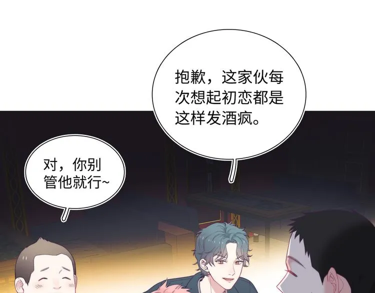 第1话 想你，是我的自私吗？ 第37页