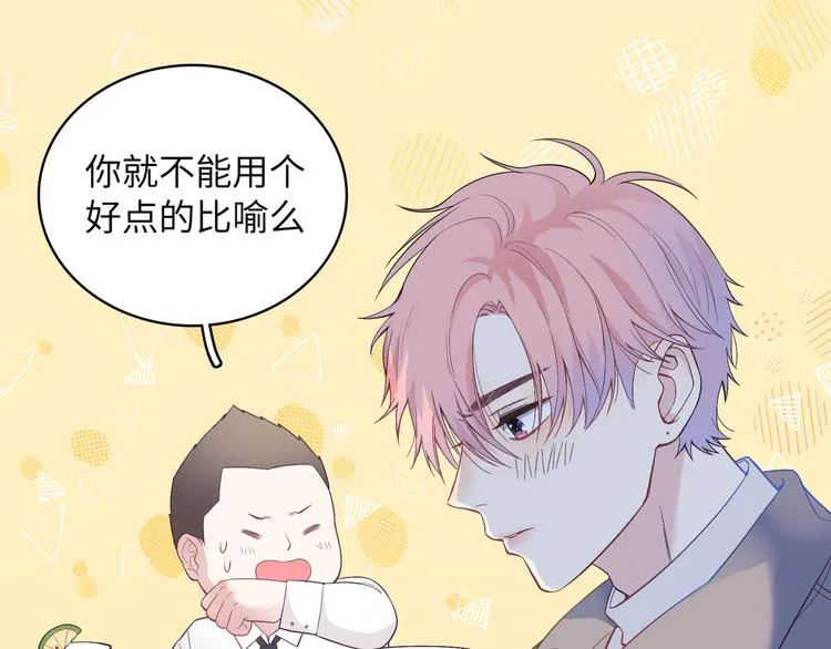 第1话 想你，是我的自私吗？ 第43页