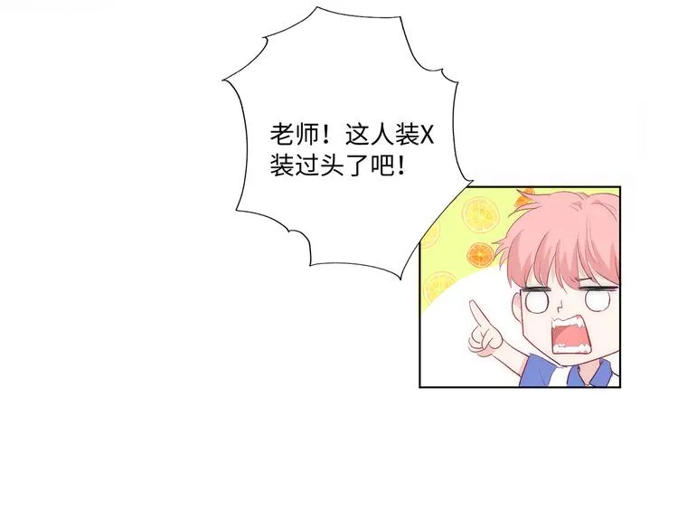第1话 想你，是我的自私吗？ 第60页