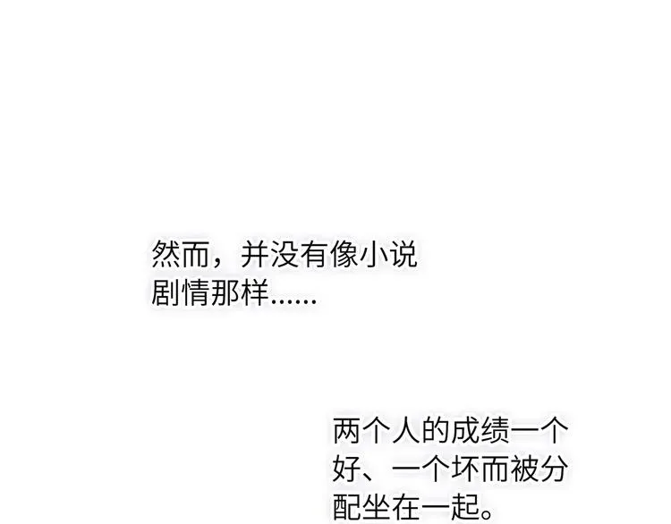 第1话 想你，是我的自私吗？ 第62页