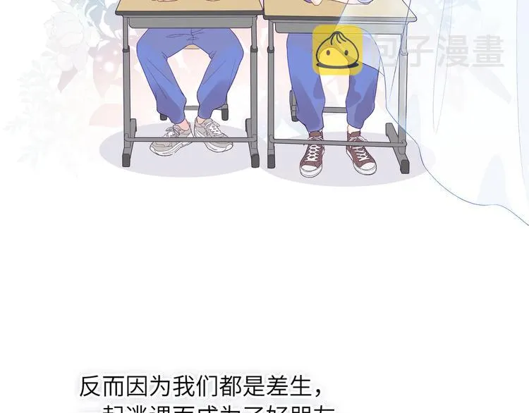 第1话 想你，是我的自私吗？ 第64页