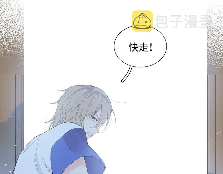 第1话 想你，是我的自私吗？ 第71页