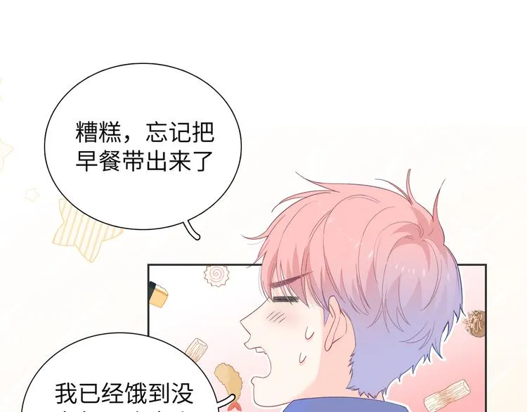 第1话 想你，是我的自私吗？ 第79页