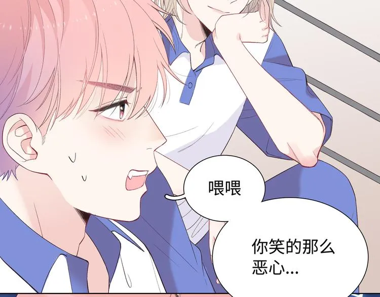 第1话 想你，是我的自私吗？ 第85页