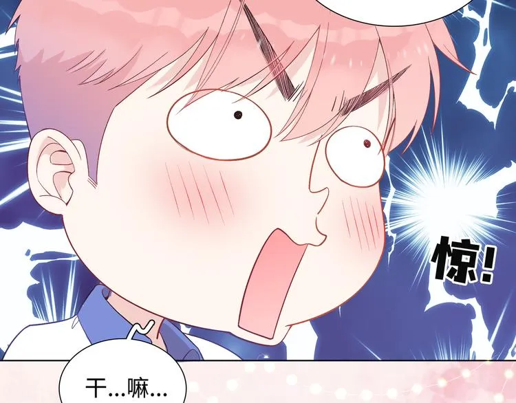 第1话 想你，是我的自私吗？ 第86页