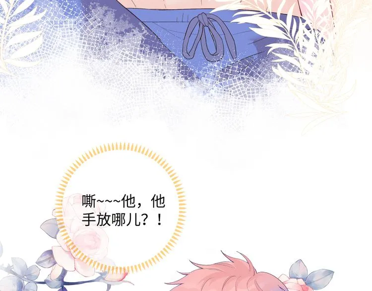 第1话 想你，是我的自私吗？ 第89页